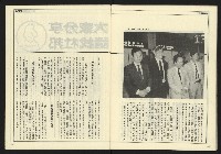 《民主時代週刊NO.127》藏品圖，第32張