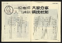 《民主時代週刊NO.127》藏品圖，第33張
