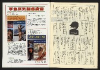 《民主時代週刊NO.127》藏品圖，第34張