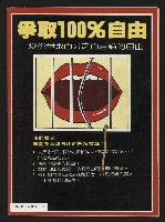 《民主時代週刊NO.127》藏品圖，第35張