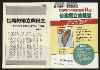 《民主時代週刊NO.197》藏品圖，第2張