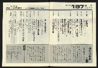 《民主時代週刊NO.197》藏品圖，第3張