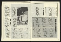 《民主時代週刊NO.197》藏品圖，第5張