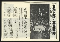 《民主時代週刊NO.197》藏品圖，第6張