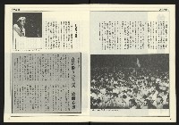 《民主時代週刊NO.197》藏品圖，第7張