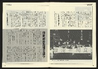 《民主時代週刊NO.197》藏品圖，第8張