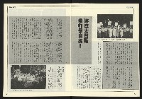 《民主時代週刊NO.197》藏品圖，第9張