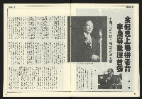 《民主時代週刊NO.197》藏品圖，第11張