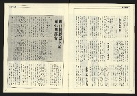 《民主時代週刊NO.197》藏品圖，第15張