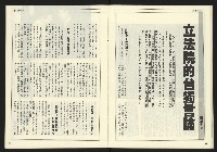 《民主時代週刊NO.197》藏品圖，第16張