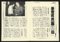 《民主時代週刊NO.197》藏品圖，第17張