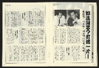 《民主時代週刊NO.197》藏品圖，第18張