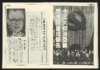 《民主時代週刊NO.197》藏品圖，第20張