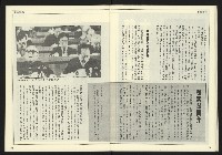 《民主時代週刊NO.197》藏品圖，第21張