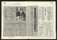《民主時代週刊NO.197》藏品圖，第22張