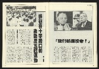 《民主時代週刊NO.197》藏品圖，第23張