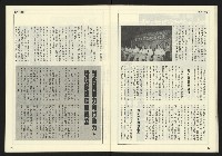 《民主時代週刊NO.197》藏品圖，第24張