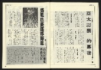 《民主時代週刊NO.197》藏品圖，第26張