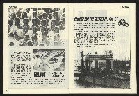 《民主時代週刊NO.197》藏品圖，第27張
