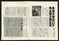 《民主時代週刊NO.197》藏品圖，第29張