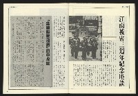 《民主時代週刊NO.197》藏品圖，第30張