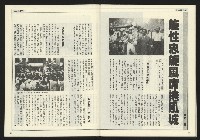 《民主時代週刊NO.197》藏品圖，第32張