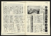 《民主時代週刊NO.197》藏品圖，第33張