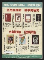 《民主時代週刊NO.197》藏品圖，第35張