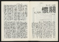 《關懷 創刊號》藏品圖，第3張