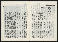 《關懷 創刊號》藏品圖，第4張