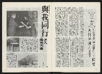 《關懷 創刊號》藏品圖，第5張