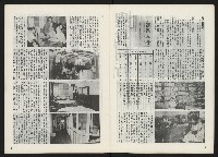 《關懷 創刊號》藏品圖，第6張