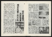 《關懷 創刊號》藏品圖，第7張