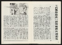 《關懷 創刊號》藏品圖，第9張