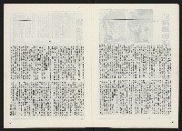 《關懷 創刊號》藏品圖，第10張