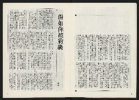 《關懷 創刊號》藏品圖，第11張