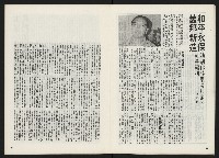 《關懷 創刊號》藏品圖，第12張