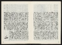 《關懷 創刊號》藏品圖，第13張