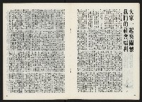 《關懷 創刊號》藏品圖，第14張