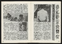 《關懷 創刊號》藏品圖，第15張