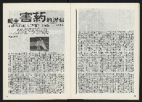 《關懷 創刊號》藏品圖，第17張