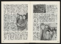 《關懷 創刊號》藏品圖，第18張