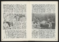 《關懷 創刊號》藏品圖，第19張