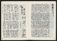 《關懷 創刊號》藏品圖，第20張