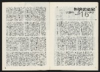 《關懷 創刊號》藏品圖，第21張