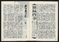 《關懷 創刊號》藏品圖，第22張