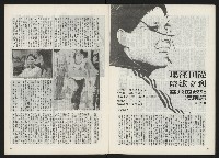 《關懷 創刊號》藏品圖，第23張