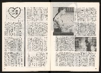 《關懷 創刊號》藏品圖，第24張
