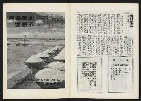 《關懷 創刊號》藏品圖，第26張