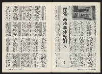 《關懷NO.2》藏品圖，第7張